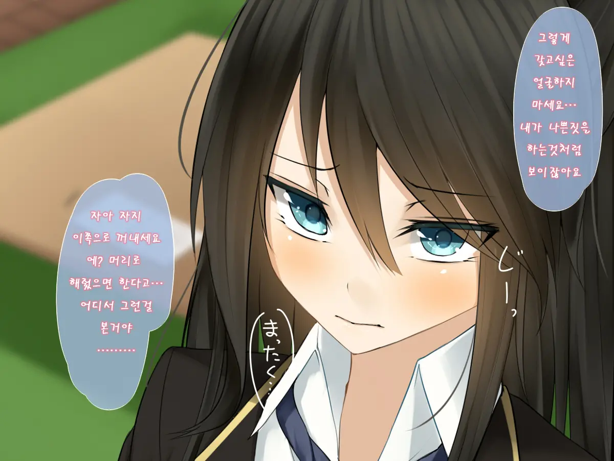 Ecchi Na Shounen-Tachi Wa, Oneesan O Komarasetai Toshigoro Desu. | 엣찌한 소년들은 누나를 곤란하게 하는 시기입니다.